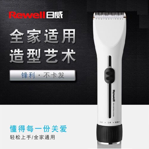日威充电式通用理发器