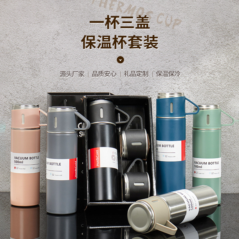 跨境新款保温杯套装 304不锈钢一杯三盖商务杯礼盒公司活动礼品