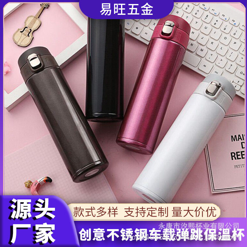 304弹跳不锈钢保温杯商务办公水杯广告礼品杯子批发定制logo,餐饮具,保冷/保温杯,淘宝优惠券,粉丝福利购,淘宝优惠卷