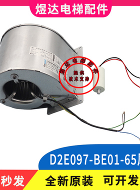电梯V3F18变频器风扇D2E097-BE01-65 ebmpapst进口离心鼓风机230V
