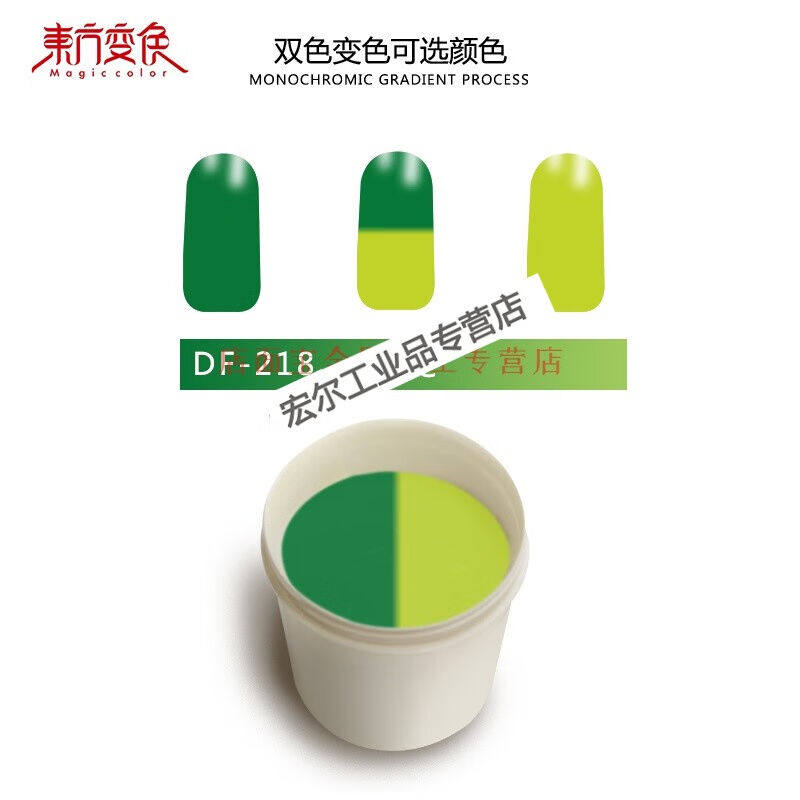 变色油墨感温油墨有色变有色温变涂料油墨遇热变色热敏材料df-218
