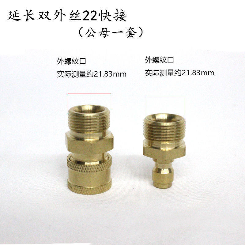 洗车机高压管全铜延长对接清洗机出水口水枪转换快速接头3/8配件使用感如何?