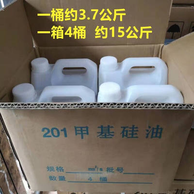 新品201大桶二甲基硅油缝纫过线油润滑工业电气橡胶专脱模机环保