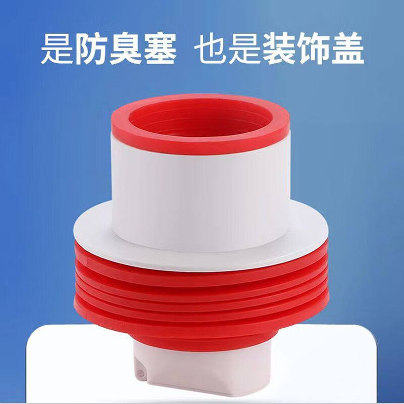 下水管密封圈神器下水道封口器洗衣机排水管防臭防溢水专用密封塞
