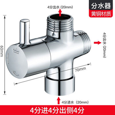 黄铜快开分水器花洒淋浴配件一进二出角阀内外丝分水阀接花洒配件