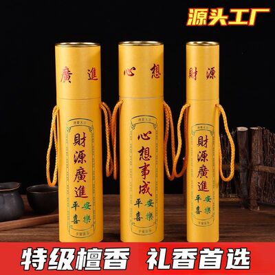 普陀山礼佛手提桶檀香寺庙普陀山