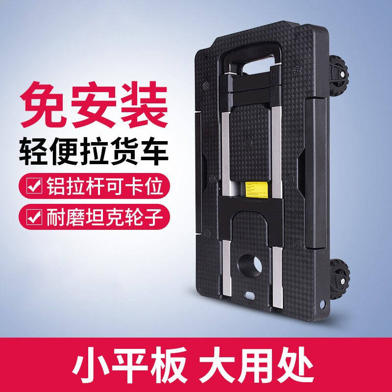 拉货小推车手推车搬运车折叠便携进货拉杆车拖行李小拉车低配款