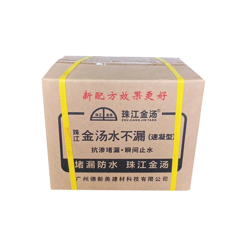 新堵漏剂速凝型金汤水不漏速凝型堵漏王水管堵漏剂快干水泥堵漏促