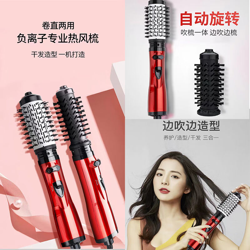 自动卷发棒吹风梳直卷发梳内扣蓬松大卷负离子造型梳电吹风机吹卷