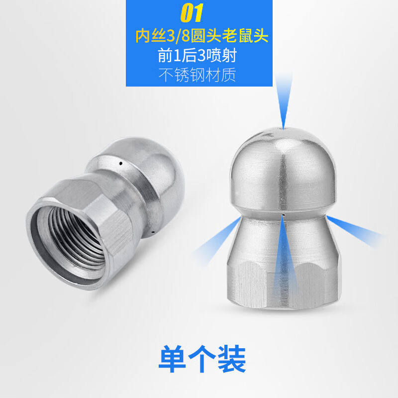 水老鼠头高压疏通旋转喷嘴渠道喷头管道清洗下水道市政洗车机专用