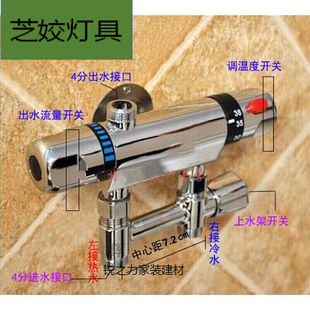 太阳能恒温混水阀全铜明装 恒温花洒龙头冷热淋浴控温上水阀套装 明