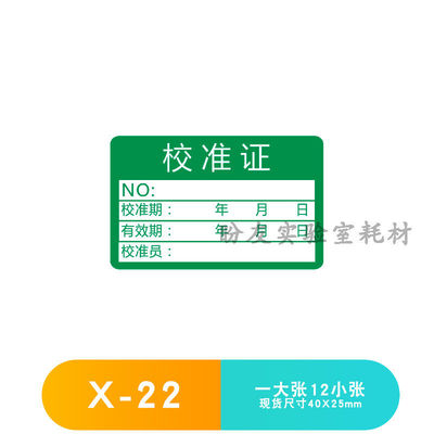 三色仪器状态标识实验室设备柜合格证标签样品试剂溶液不干胶贴纸