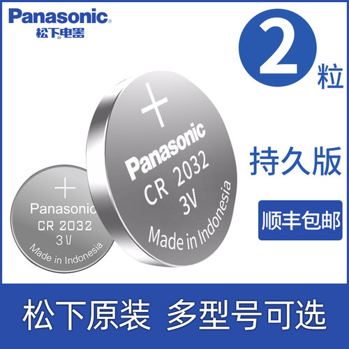 松下纽扣电池Panasonic/松下