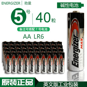 5号电池Energizer/劲量碱性