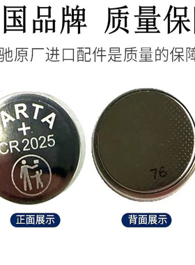 包邮德国品牌 瓦尔塔VARTA CR2025 3V纽扣电池 奔驰车钥匙原装2粒