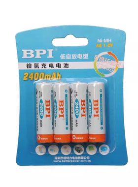 倍特力 BPI 5号 2400毫安 低自放电型 镍氢充电电池 4节