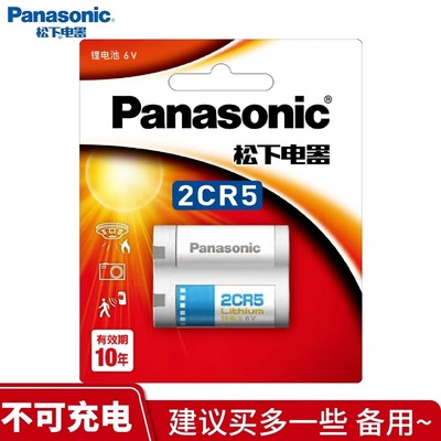 2CR56V照相机2CR-5W摄像机2CP3845 eos5 50 55 650