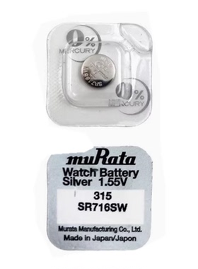 村田muRataSR716SW/315石英手表氧化银进口纽扣电池1.55V电子
