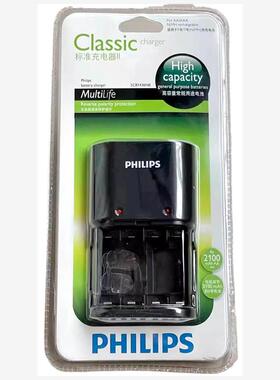 飞利浦全新4槽充电器适合5号7号镍氢充电电池AA/AAA电池套装拆出