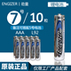 劲量锂电池7号AAA L92 玩具剃须刀无线鼠标耐高低温energizer电池