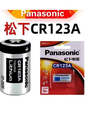 松下CR123A电池3V奥林巴斯u2/u1胶卷照相机胶片定焦CR17345锂电