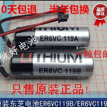 全新原装三菱M70系统电池