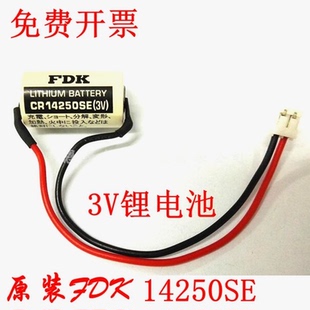原装FDK CR14250SE(3V) 1/2AA PLC工控锂电池可定制带插头1747-BA