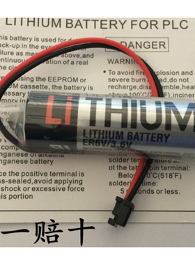 全新东芝ER6V/3.6V ER6VC119A ER6VC119B三菱M70系统电电池现货