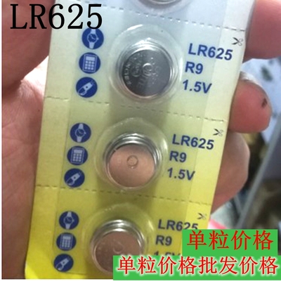 金力625a L1560F LR9 1.5V纽扣手表医疗仪器电池单粒价