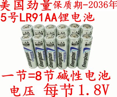 全新美国原装 劲量Energizer L91 FR6 1.5V AA Lithium 5号锂电池