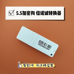 诺诚nc转换器 精雕软件加密狗 1049 1048 凯心加密狗 5.5