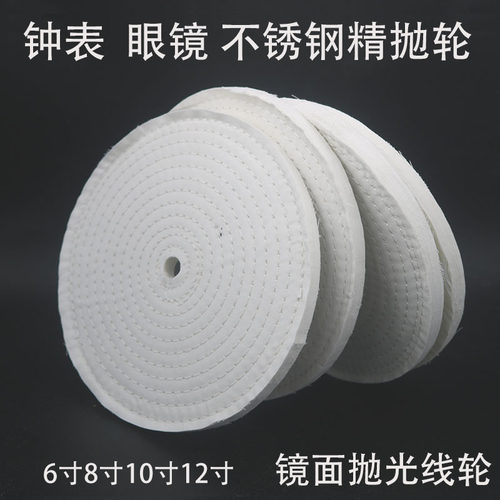 抛光轮景鸿无线纹镜面效果好