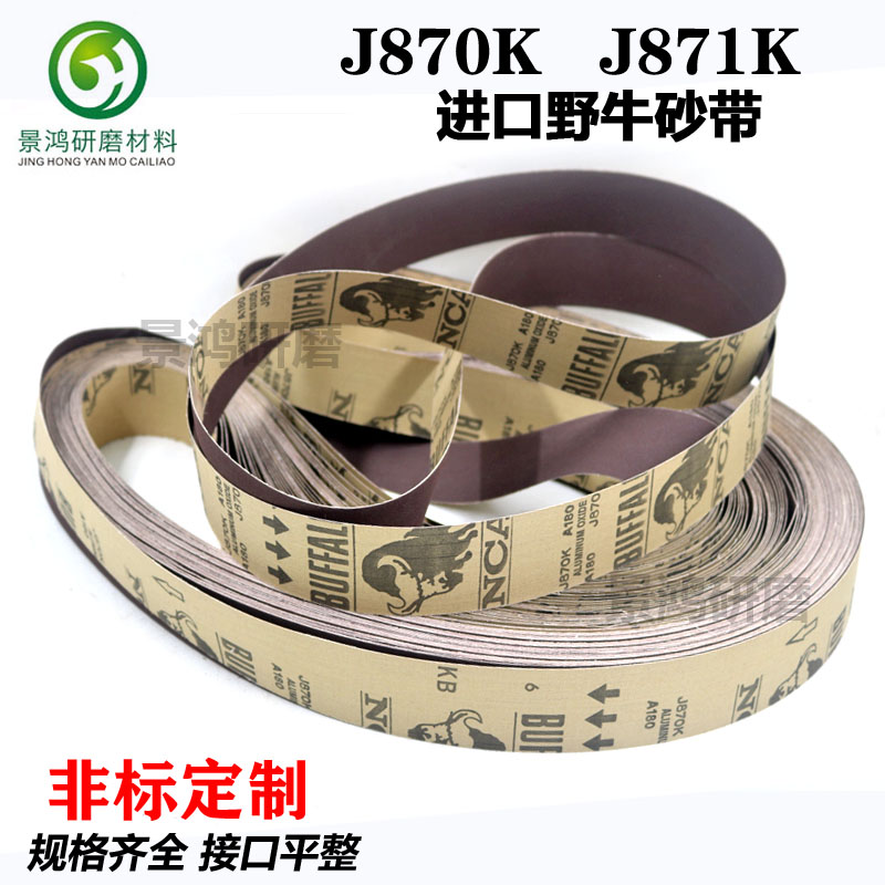 日本进口野牛砂带J870K J871KN抛光红砂布带环形软布 不锈钢砂带在类目 标准件/零部件/工业耗材, 磨具, 砂带中 - 来自Buy2taobao.com提供专业的淘宝代购服务