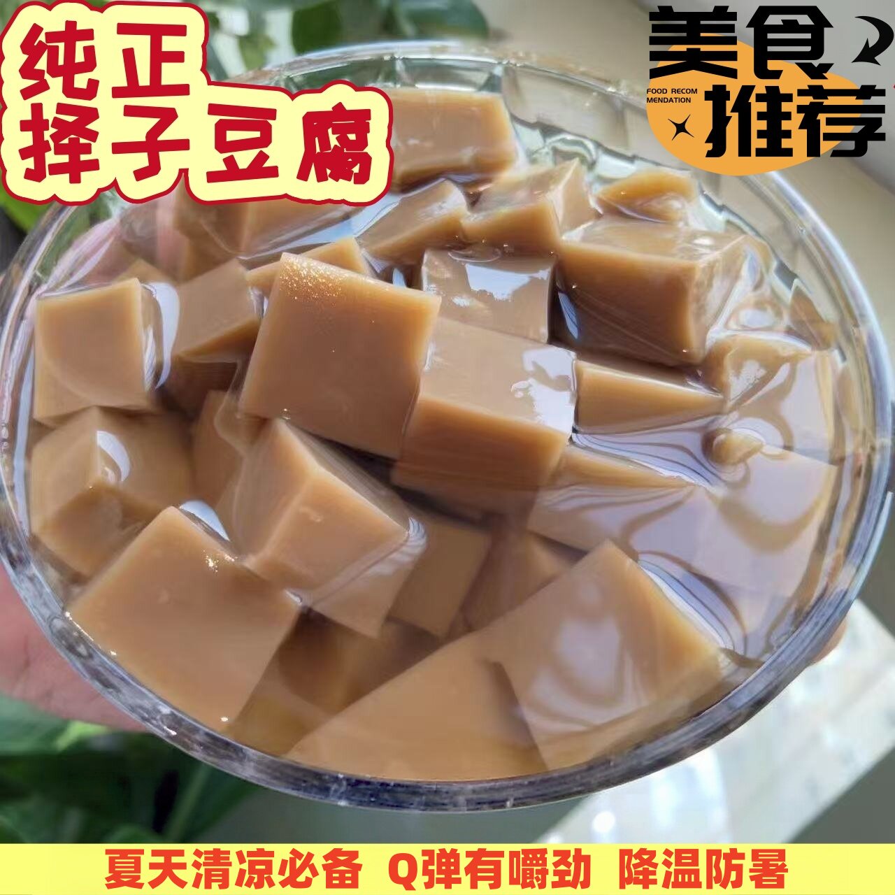 磐安义乌东阳纯正野生择子粉择子豆腐粉淀粉凉粉橡子粉农家土特产