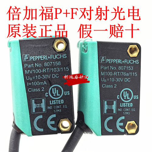 M100/MV100-RT/76a/103/115