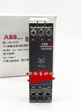 CM-MSE原装ABB PTC保护继电器CM-MSE 220-240VAC 1SVR550801R9300