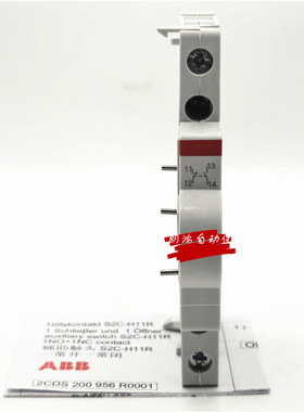 原装ABB空开触点S2C-H11R H02R 断路器辅助触点 S2C-H6R S3C-A2