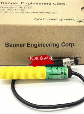 原装 美国邦纳BANNER对射光电传感器S126EQP+S12SP6RQP 正品