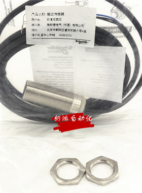 【原装】施耐德接近开关XS118BLPAL2 XS230BLPAL2 XS6-12B1PAM12