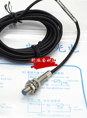 原装上海朗鸿LANHON 接近开关J5-D1NK J5-D1PK 正品