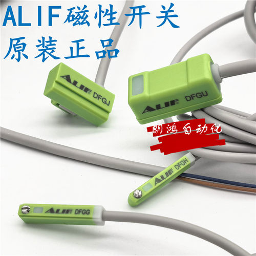 ALIF爱里富磁性开关正品DFGG