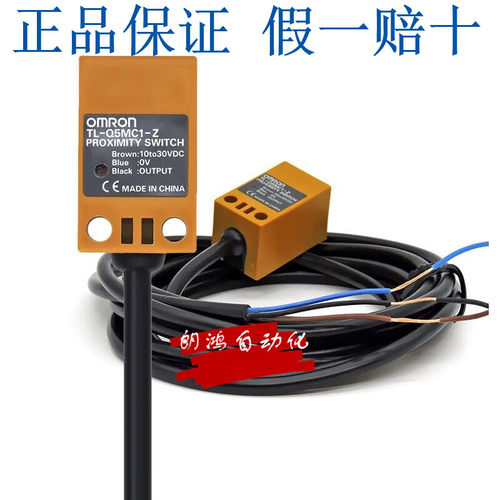 欧姆龙TL-Q5MC1-Z/Q5MB1/MC2-Z