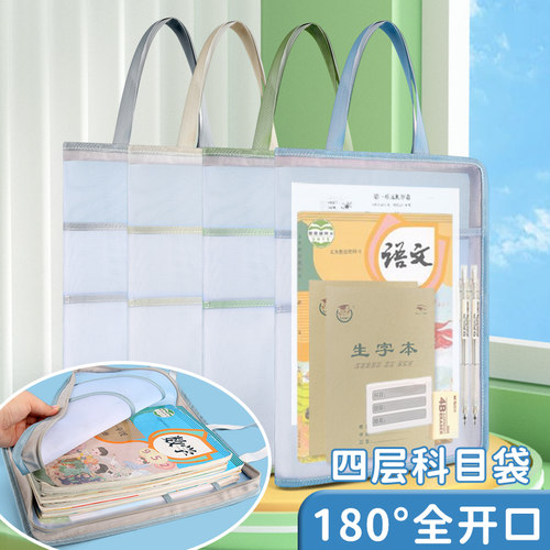 学生全开口网纱科目袋试卷收纳袋