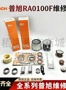 BUSCH普旭维修包RA0100F/RA0063F保养维修套件0993106213密封包