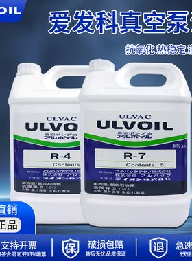 日本原装ULVAC爱发科真空泵油R-4罗茨泵专用油R-7机械泵润滑油