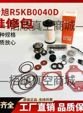 原装普旭R5KB0040D真空泵维修包0992148010维修保养套件密封垫