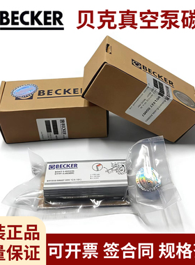 原装BECKER贝克真空泵碳片VT4.40叶片风泵石墨碳片WN124旋片刮片