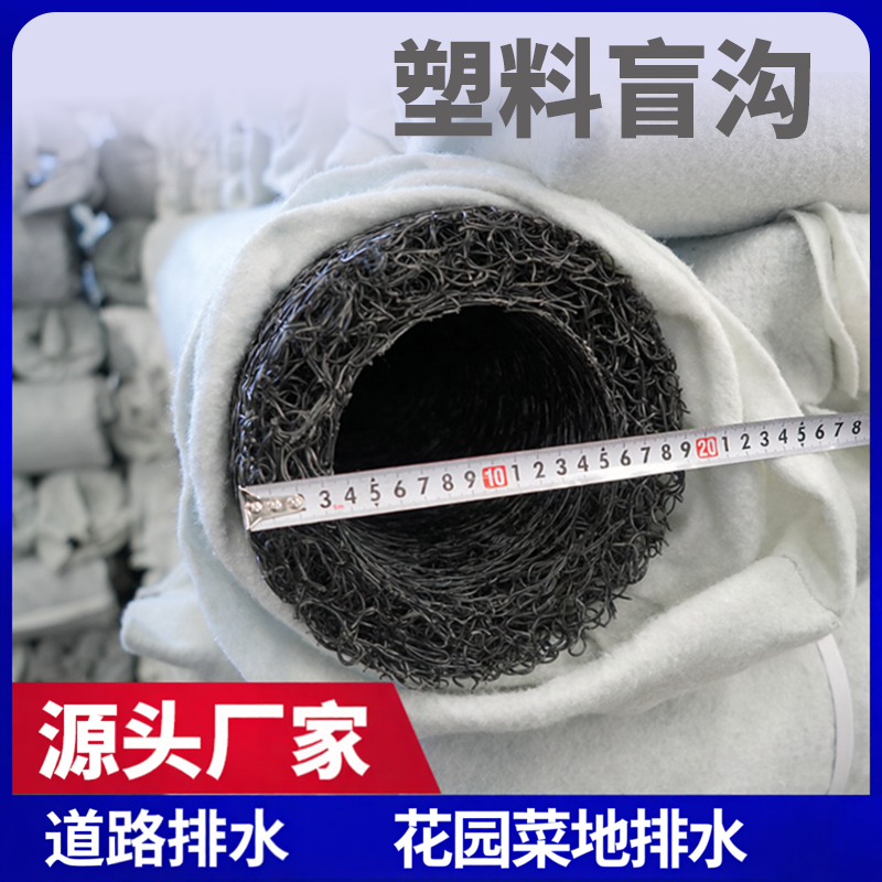 塑料盲沟透水管渗水管花园草坪防涝园林绿化地下埋疏水盲管