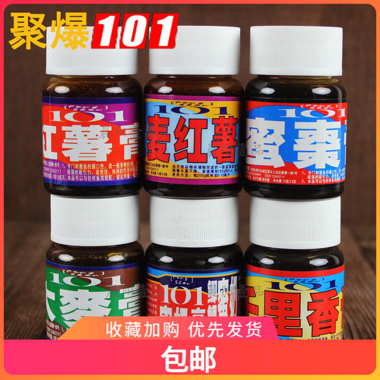 台湾钓鱼小药大麦千里香蜜饵料