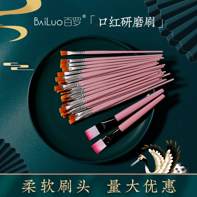 百罗美容面膜刷软毛面膜扫脸部毛刷口红研磨刷刷搅拌刷水疗小刷子